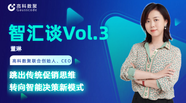 中国汽车报专访 | mile米乐集团联合创始人、CEO董琳：跳出传统促销思维，转向智能决策新模式